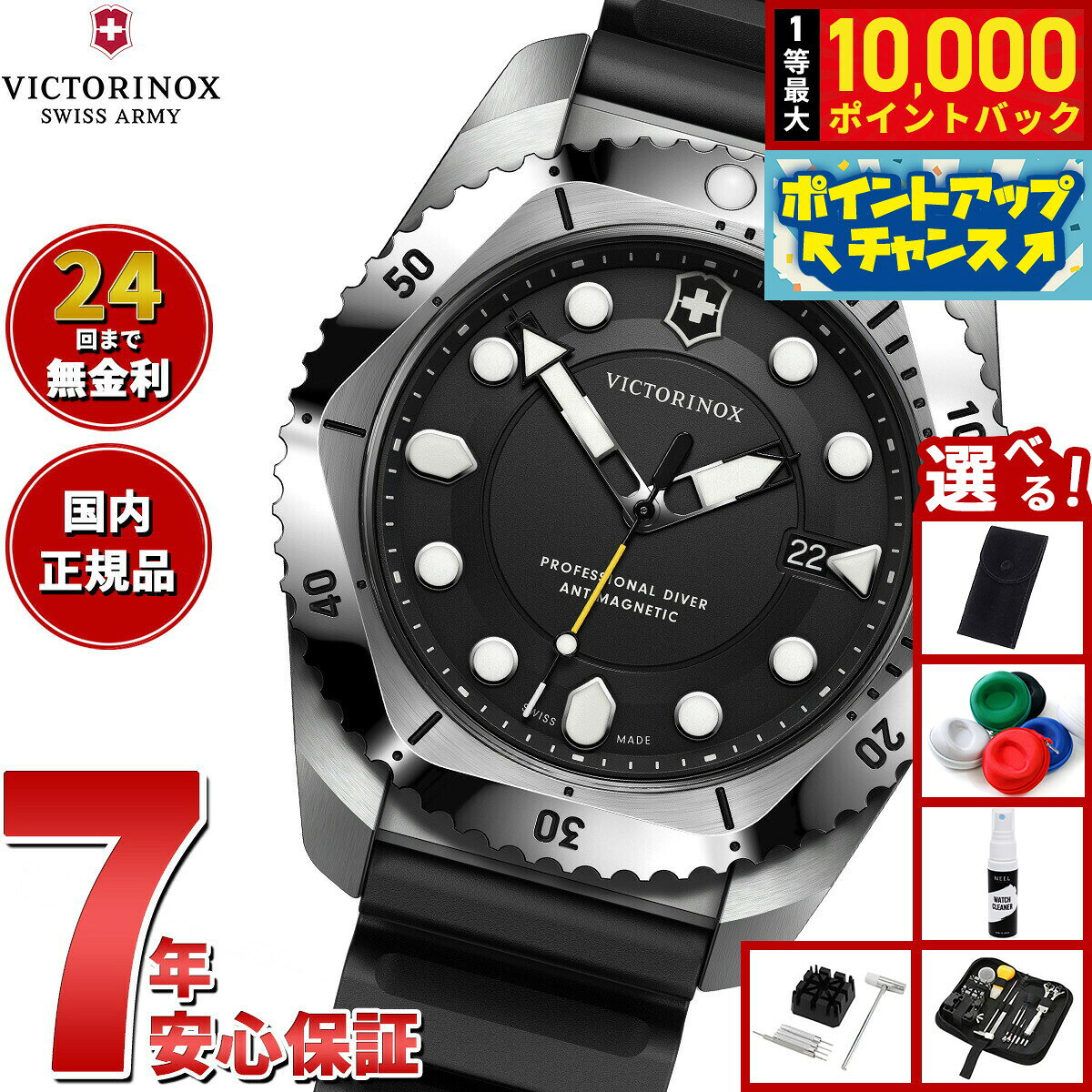 ビクトリノックス VICTORINOX ダイブプロ Dive Pro 腕時計 メンズ ダイバーズウォッチ 241990