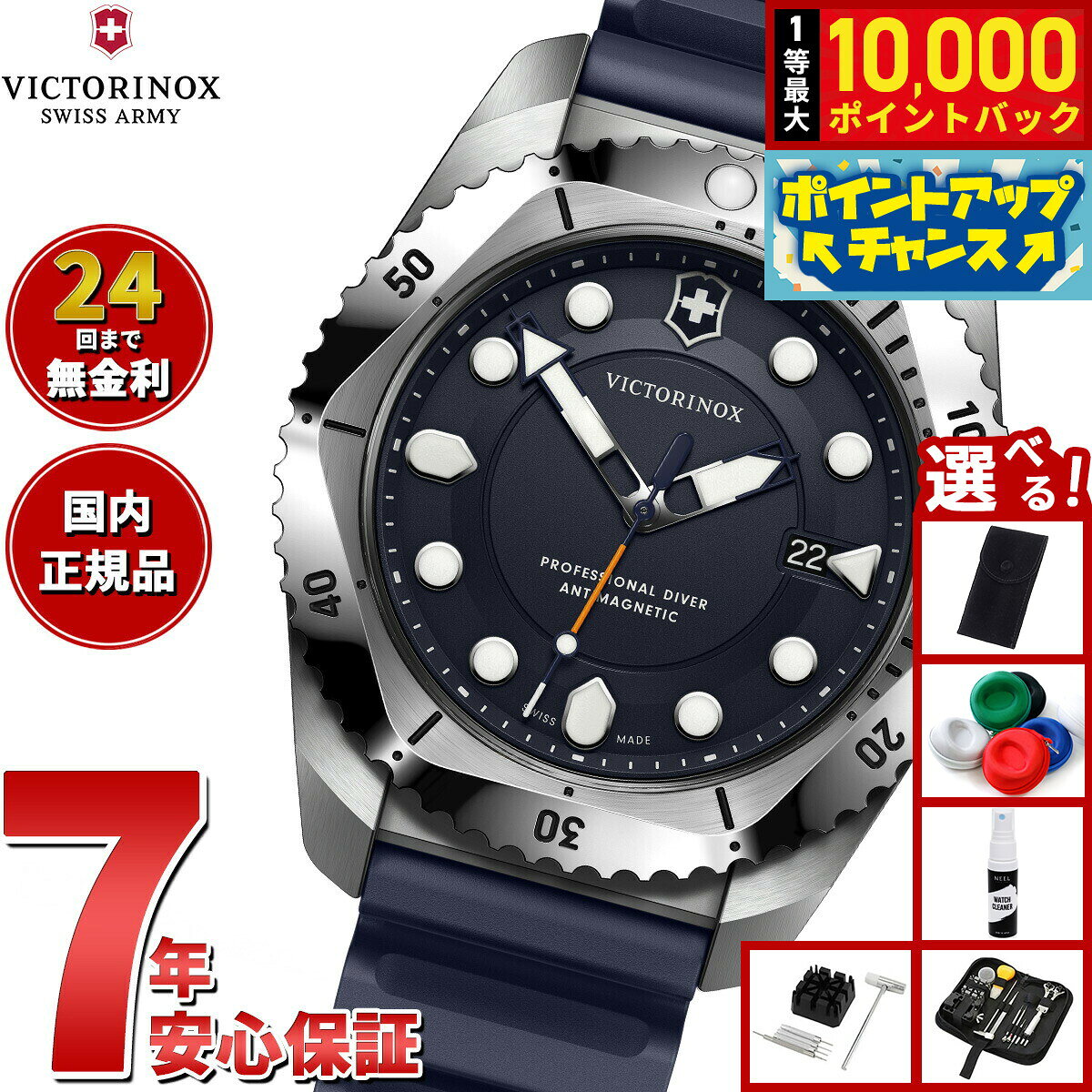 ビクトリノックス VICTORINOX ダイブプロ Dive Pro 腕時計 メンズ ダイバーズウォッチ 241991