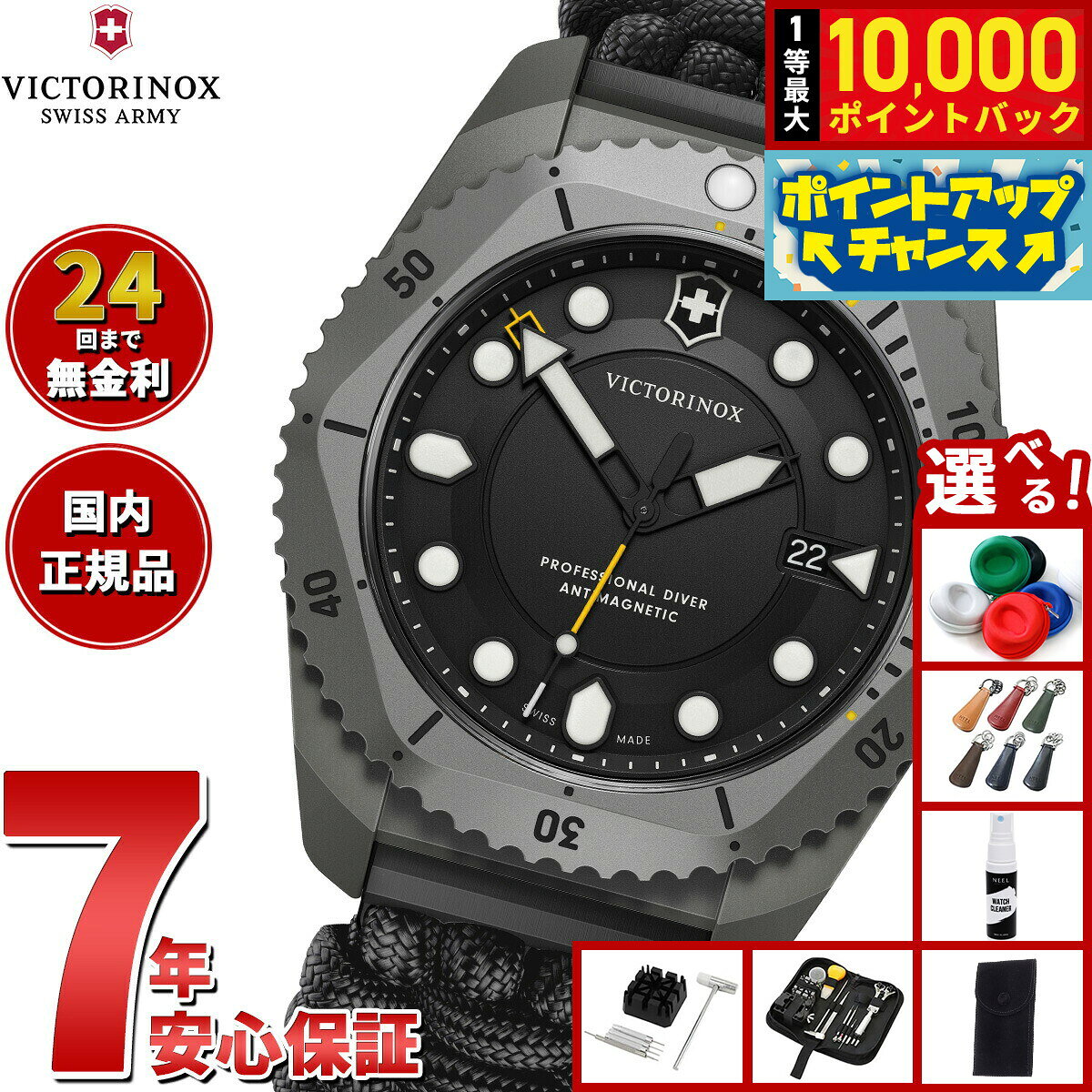 ビクトリノックス VICTORINOX ダイブプロ Dive Pro 腕時計 メンズ ダイバーズウォッチ 241993.1