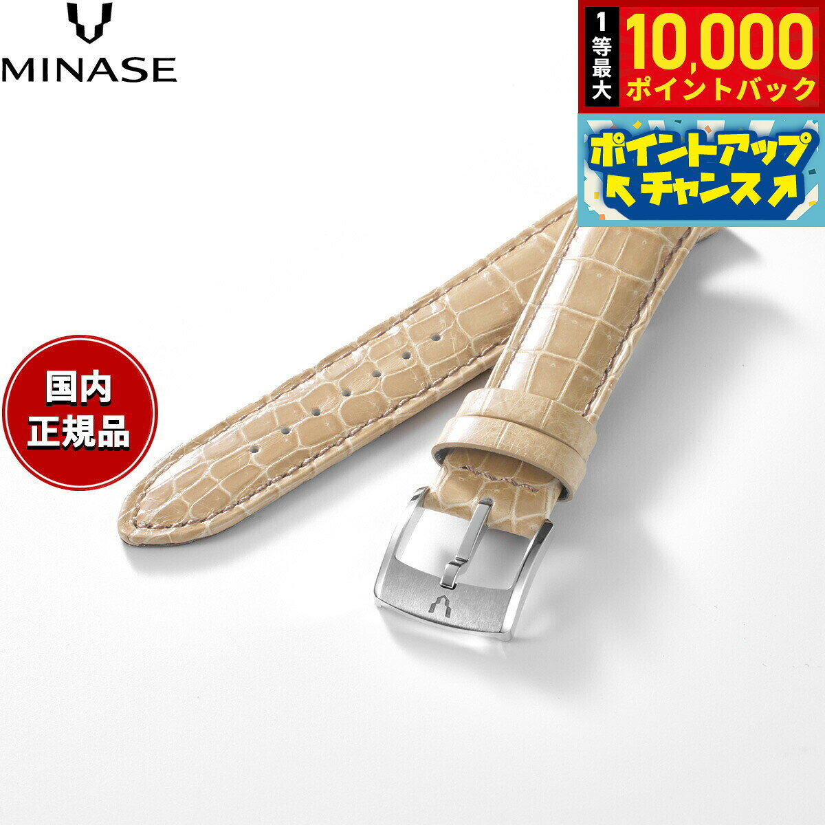 ミナセ MINASE 腕時計 替えバンド ベルト ストラップ メンズ MASTER CRAFT M3 マスタークラフト M3 クロコダイル ベージュ M3M3-LBE