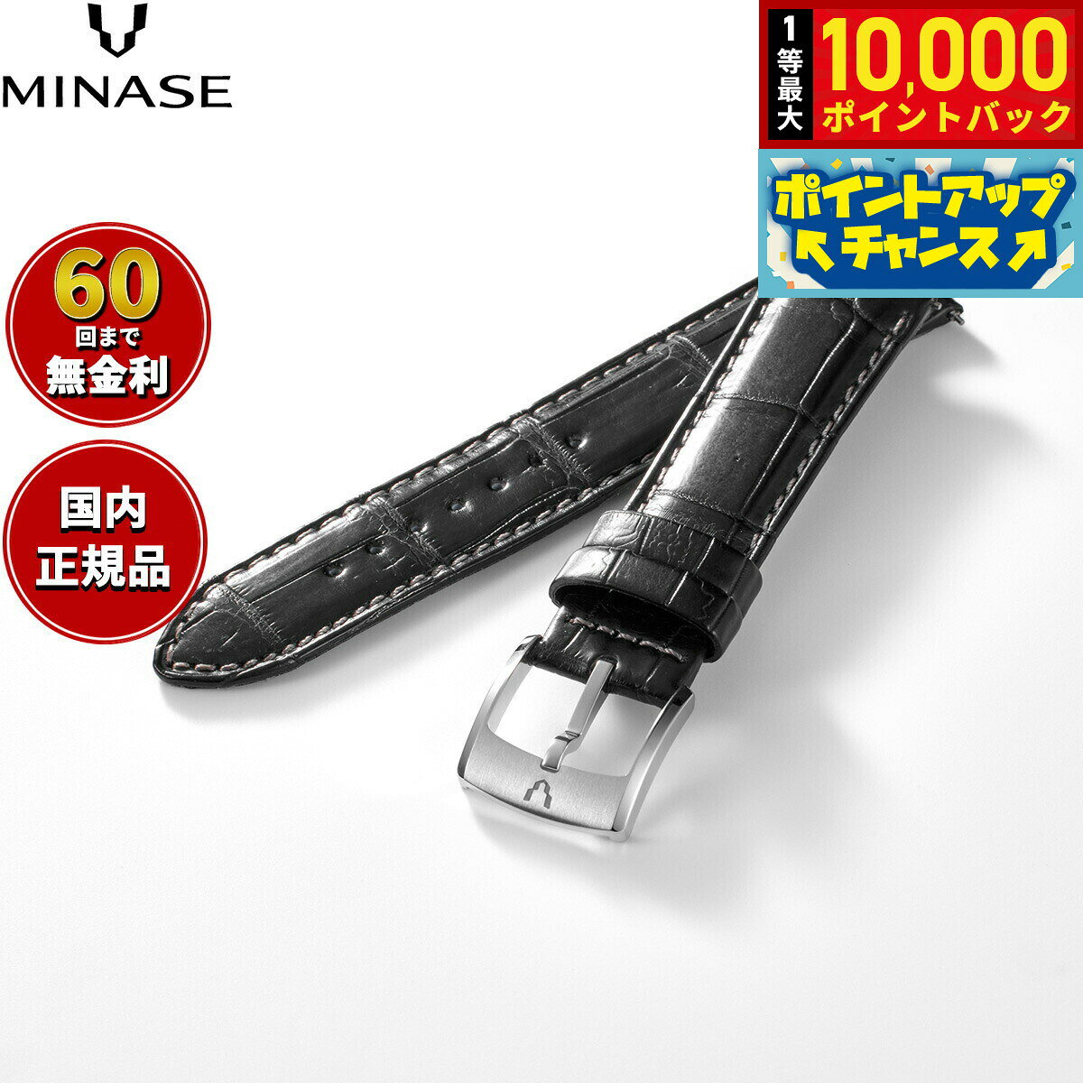 ミナセ MINASE 腕時計 替えバンド ベルト ストラップ メンズ MASTER CRAFT M3 マスタークラフト M3 クロコダイル ブラック M3M3-LBK