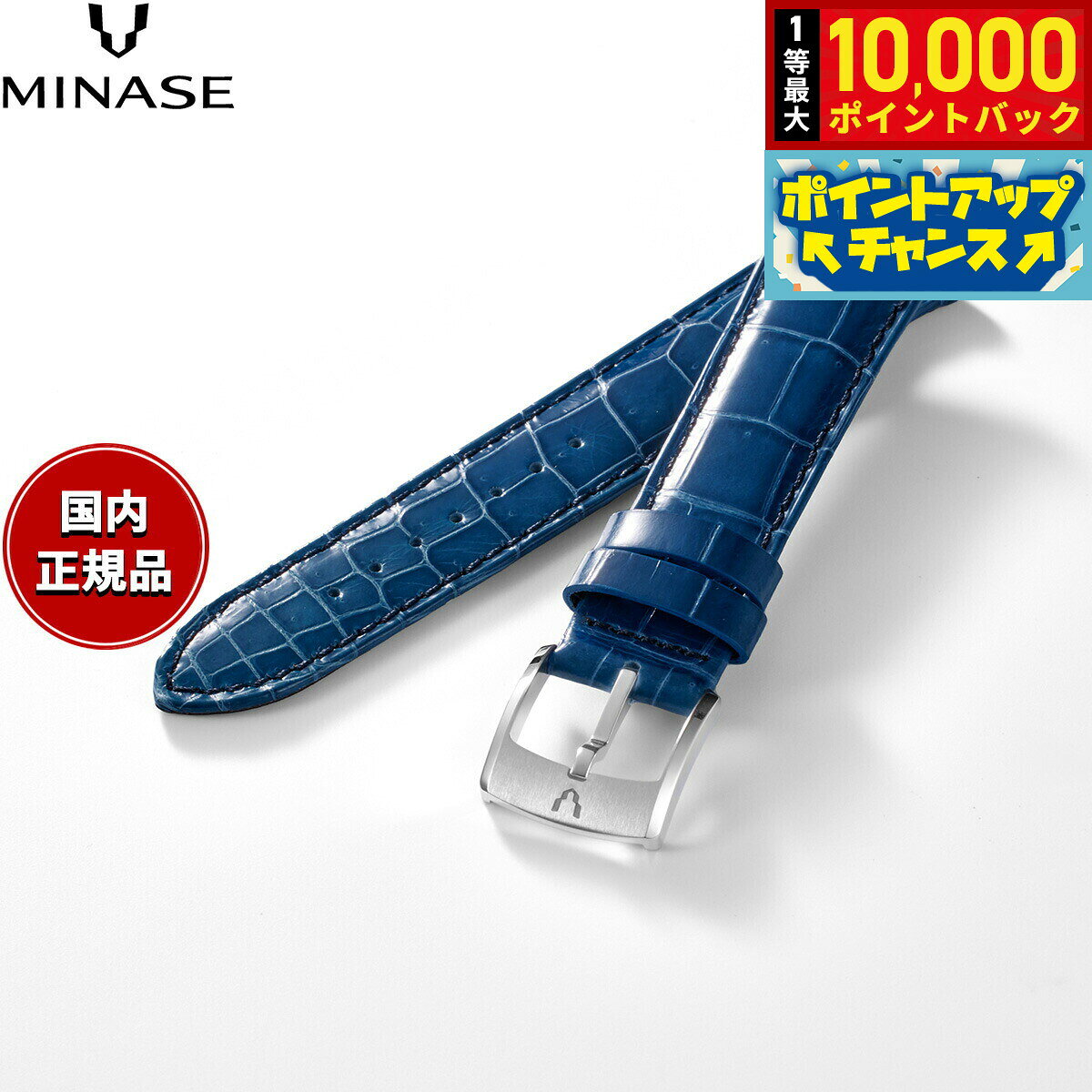 ミナセ MINASE 腕時計 替えバンド ベルト ストラップ メンズ MASTER CRAFT M3 マスタークラフト M3 クロコダイル ブルー M3M3-LBL