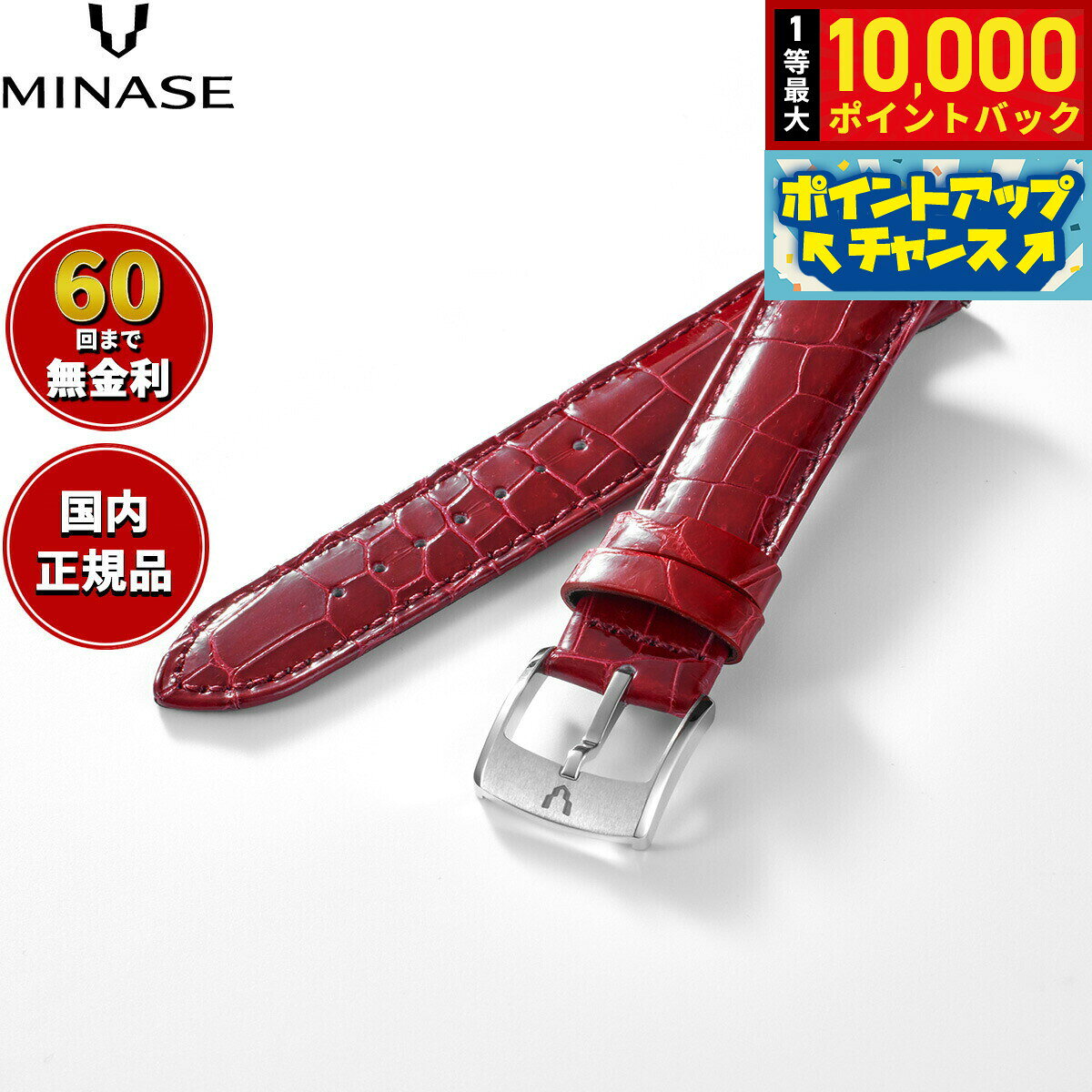 ミナセ MINASE 腕時計 替えバンド ベルト ストラップ メンズ MASTER CRAFT M3 マスタークラフト M3 クロコダイル チェリーレッド M3M3-LCR