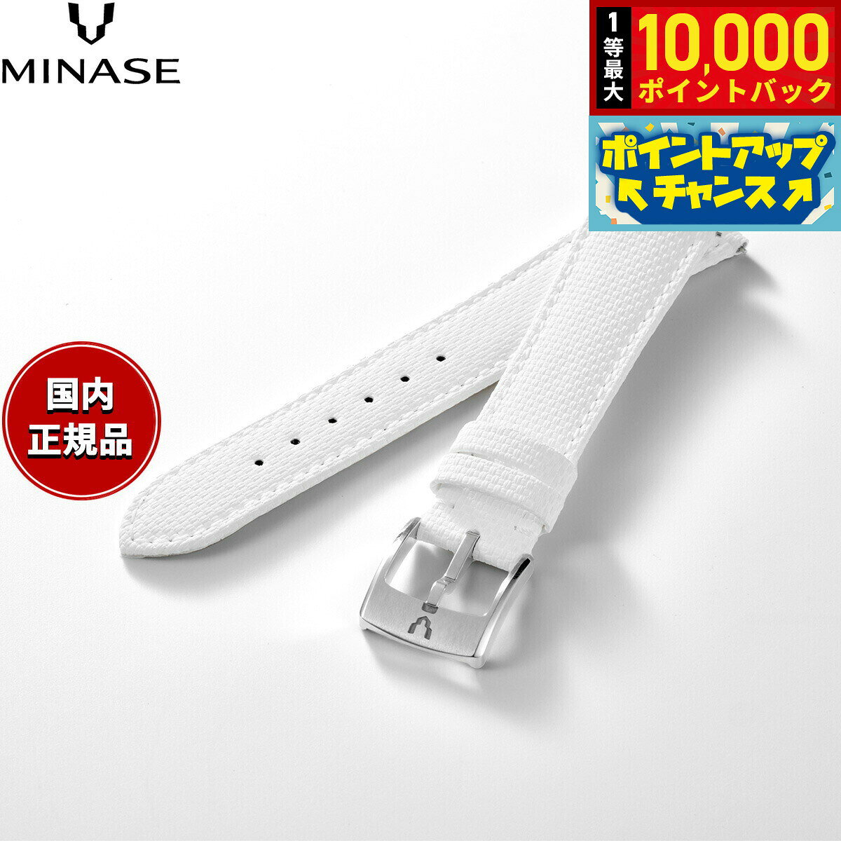 ミナセ MINASE 腕時計 替えバンド ベルト ストラップ メンズ MASTER CRAFT M3 マスタークラフト M3 ラバー 白 M3M3-RWH