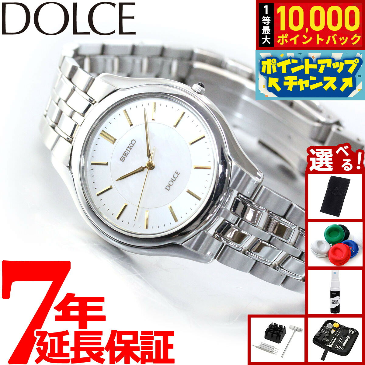 【7/10限定！抽選で10000ptバック】セイコー ドルチェ＆エクセリーヌ SACL009 腕時計 ...