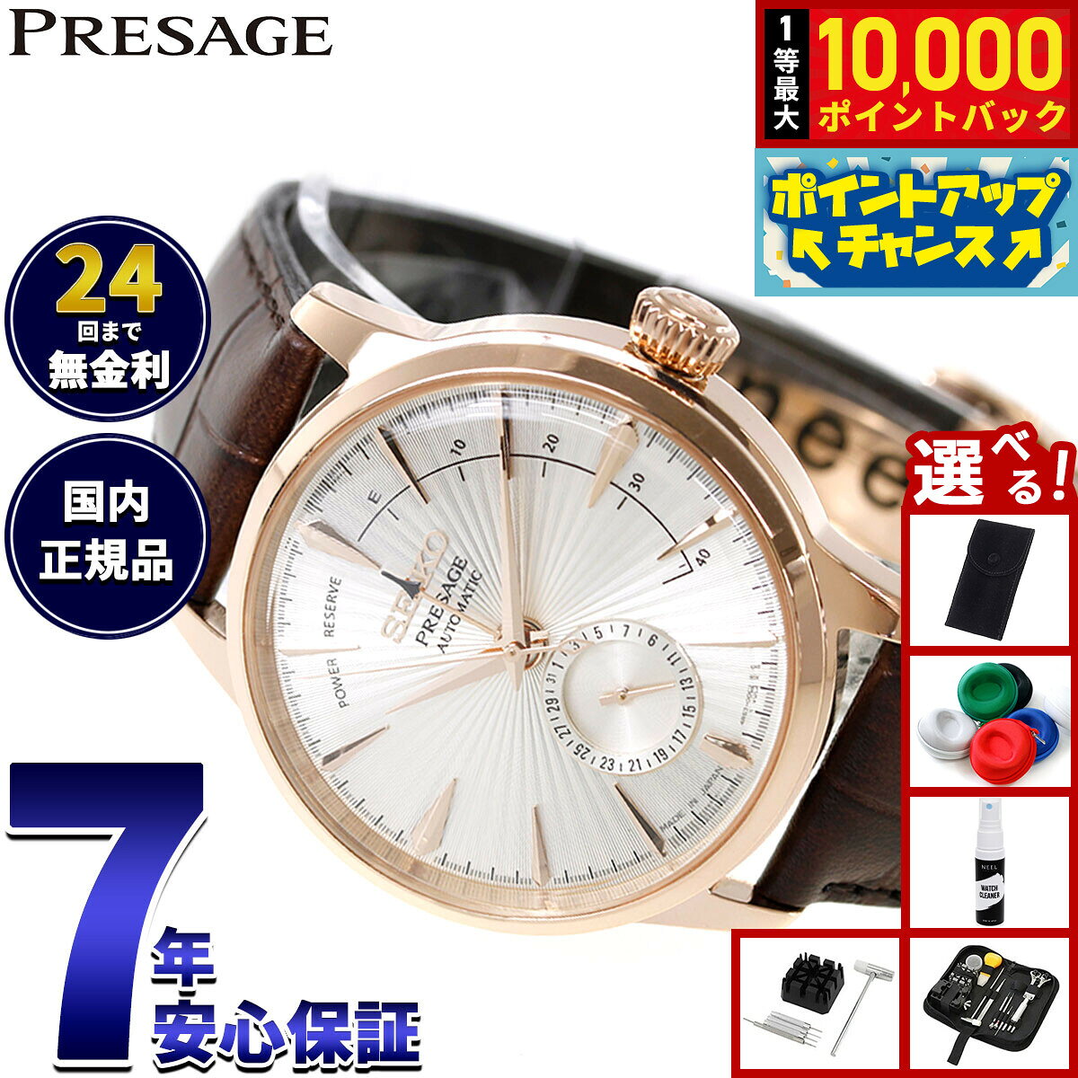 楽天市場】セイコー プレサージュ（ベルトカラーブラウン）（メンズ