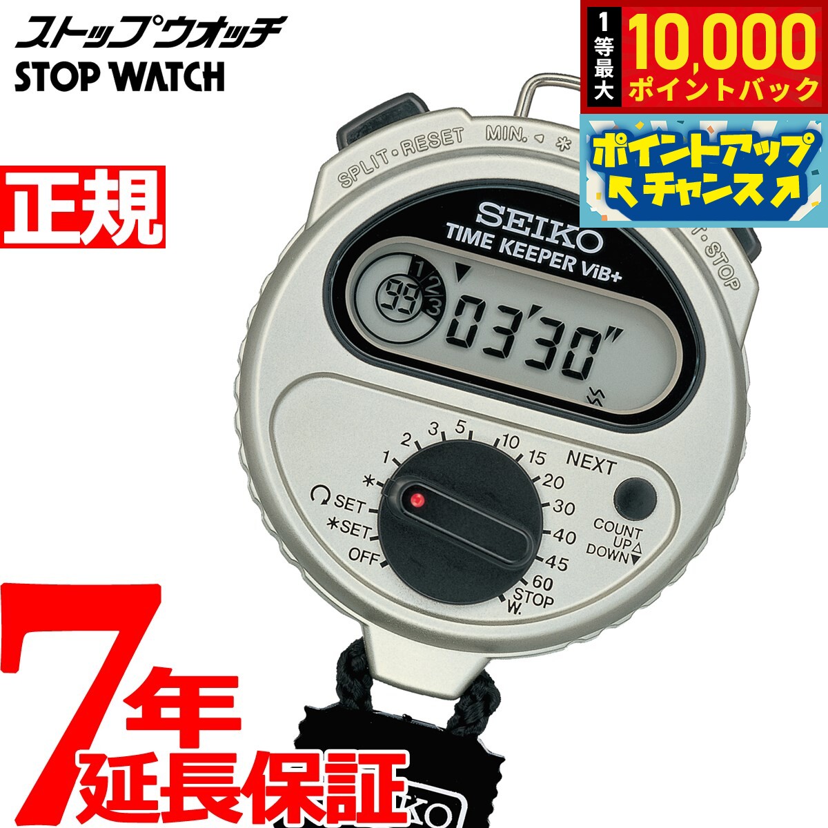 楽天市場】seiko ストップウォッチ s322の通販