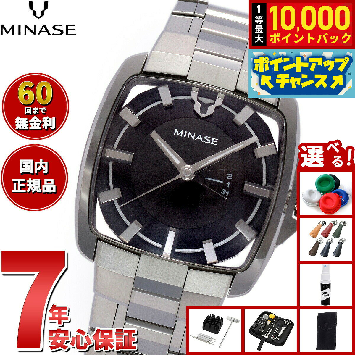 ミナセ MINASE 腕時計 メンズ レディース 自動巻き HORIZON Mid size ブレスレットモデル VM06-M01SB