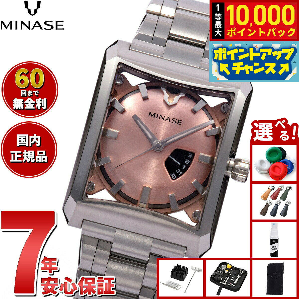 ミナセ MINASE 腕時計 メンズ レディース 自動巻き FIVE WINDOWS Mid size ブレスレットモデル VM07-M02SB