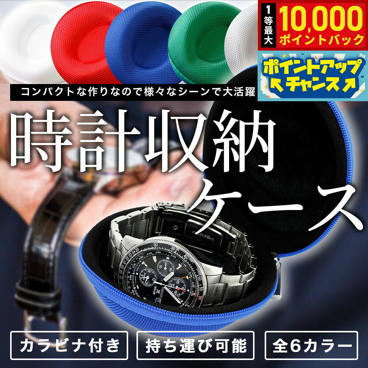 楽天市場】グランドセイコー（腕時計収納ケース｜腕時計用アクセサリー