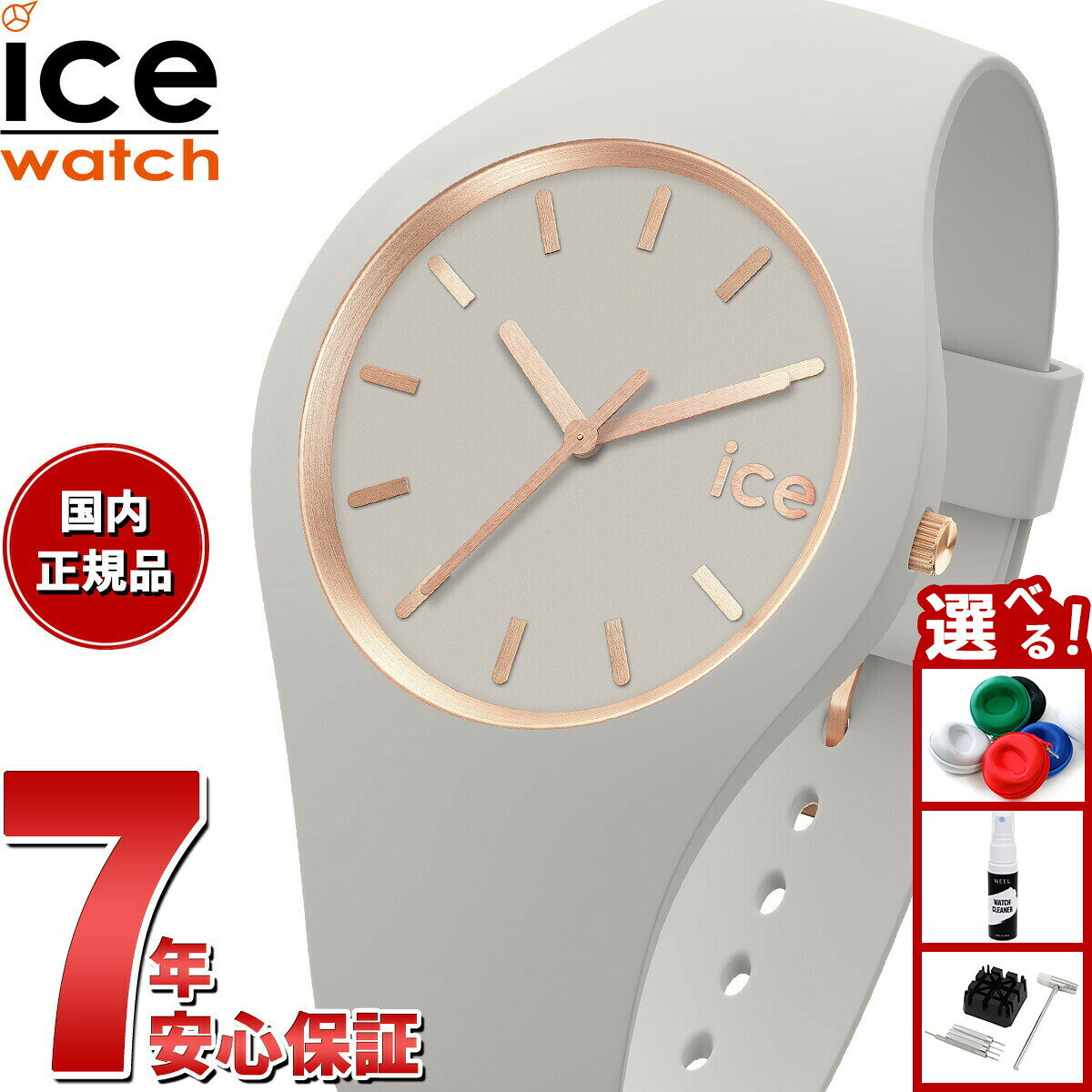 アイスウォッチ ICE-WATCH 腕時計 レディース アイスグラムブラッシュド ICE glam brushed ウィンド 019527