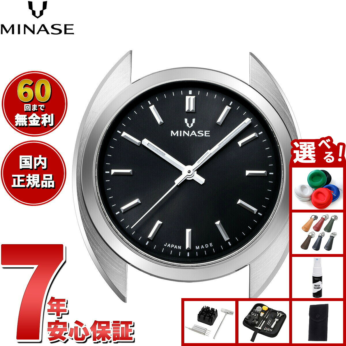 ミナセ MINASE 腕時計 本体 自動巻き メンズ MASTER CRAFT M3 マスタークラフト M3 サンレイ文字盤 ブラック M3M3-BK2