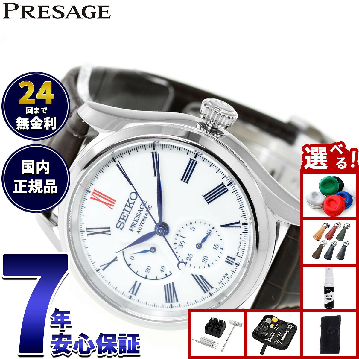 楽天市場】セイコー プレサージュ sarx049（腕時計）の通販