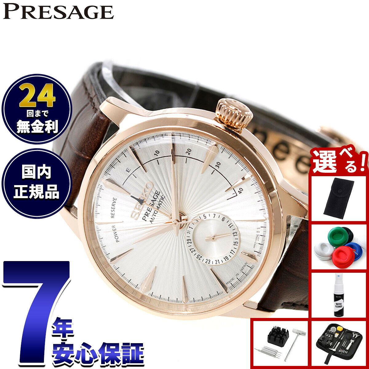 楽天市場】seiko プレサージュ ブラウンの通販
