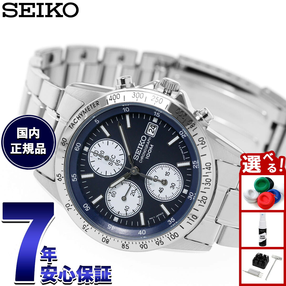 SEIKO パイロットクロノグラフ 200m防水 楽天市場】seiko セイコー パイロットクロノグラフ 逆輸入の通販