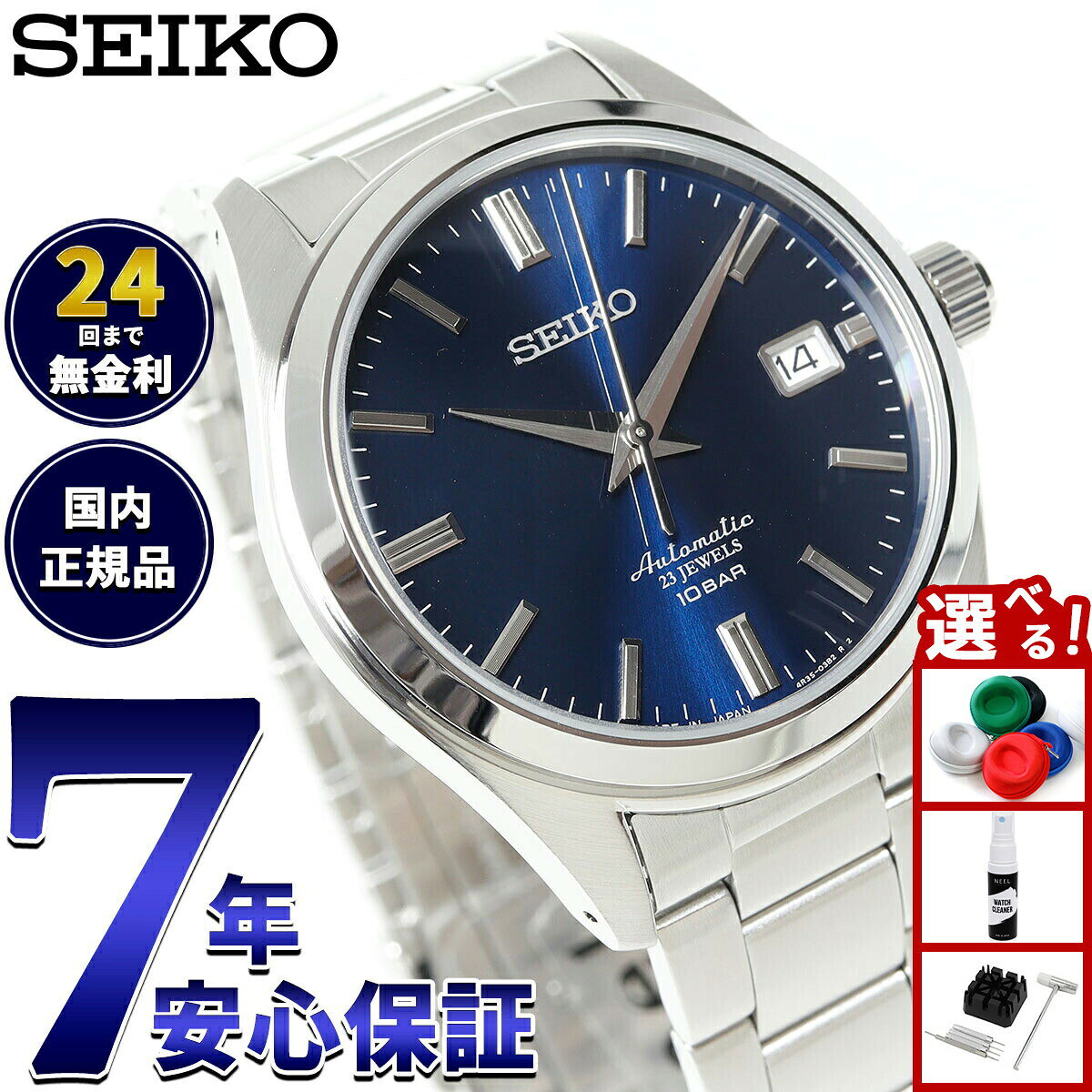 【極美品/裏蓋シール付】SEIKO セイコー SZSB012 フルセット 楽天市場】seiko szsb012の通販