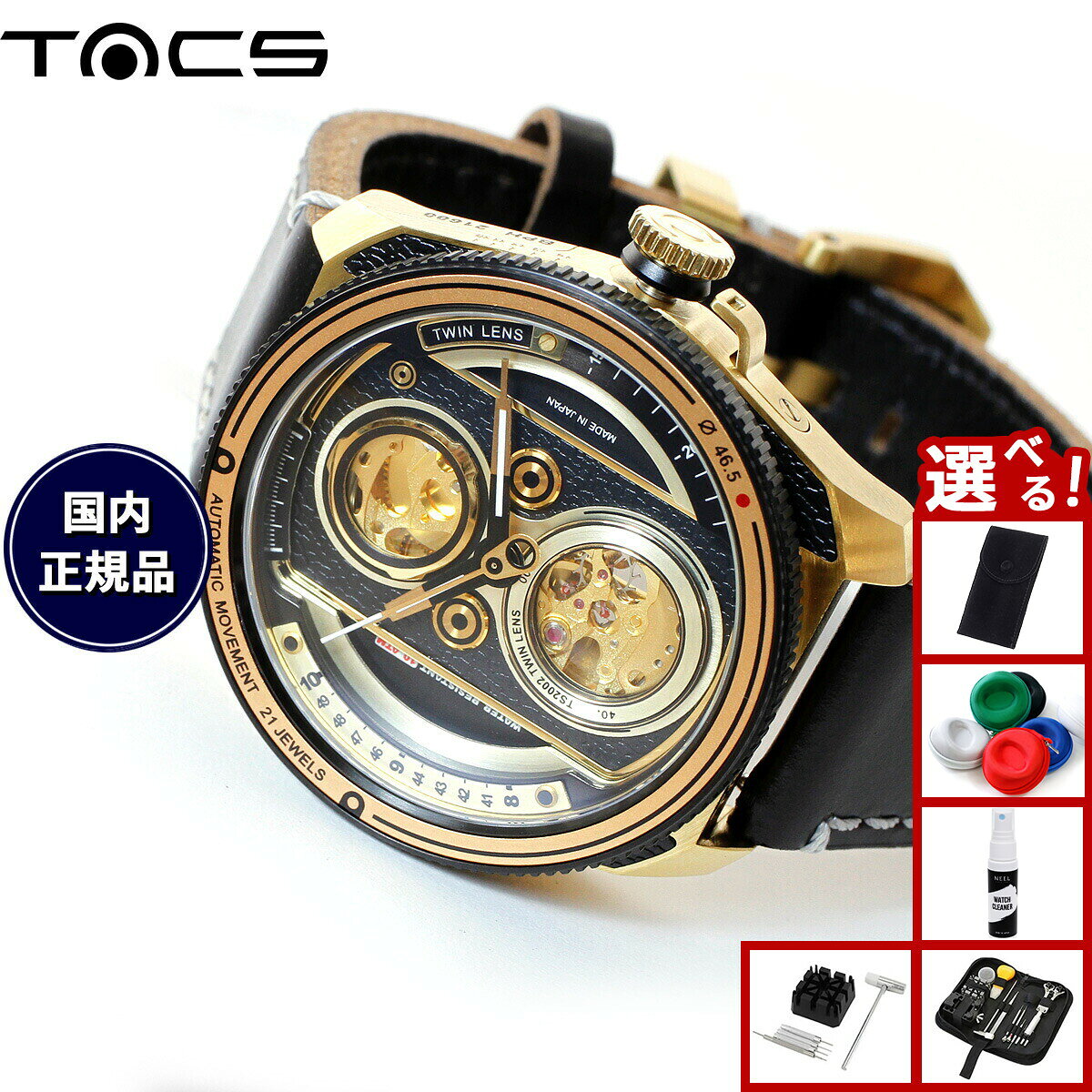 楽天市場】tacs タックス vintage lens ヴィンテージ レンズ 腕時計