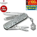 【店内ポイント最大55倍!本日限定!】ビクトリノックス VICTORINOX クラシック SD ブリリアント ダマスカス ナイフ マルチツール サバイバルナイフ アウトドア キャンプ 0.6221.34【2025 新作】