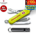 【店内ポイント最大55倍!本日限定!】ビクトリノックス VICTORINOX エマージェンシーツール シグネチャーライト 防災 ナイフ アウトドア ホイッスル 防災グッズ 防災用品 LEDライト 0.6226.808-X1【2025 新作】