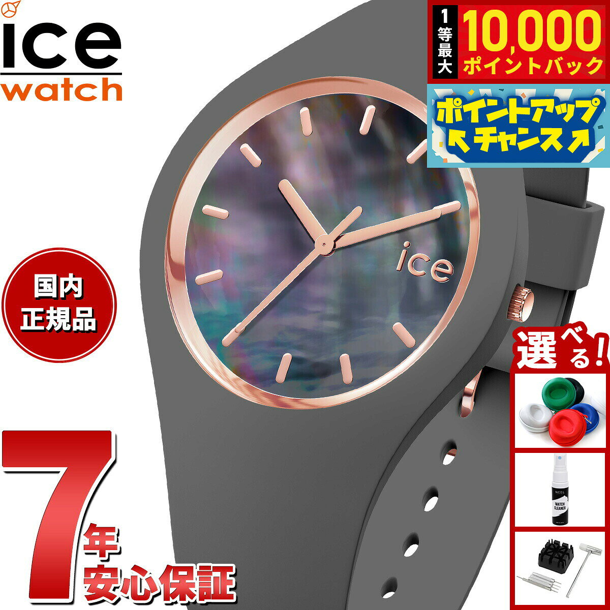 アイスウォッチ ICE-WATCH 腕時計 レディース アイスパール ICE pearl グレー 016937