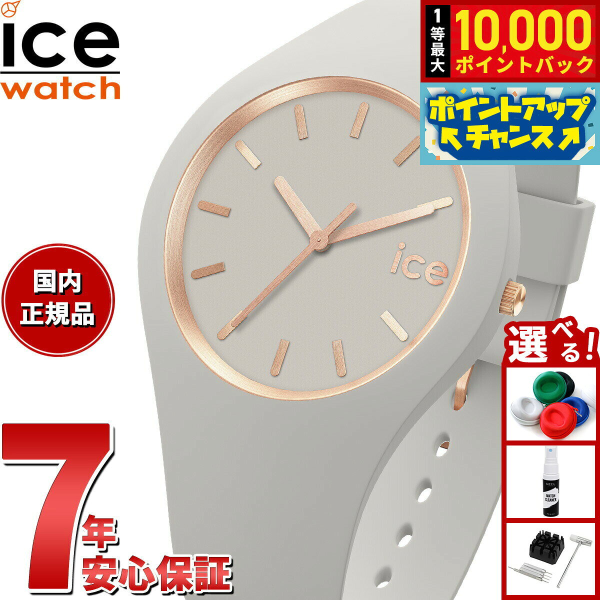 アイスウォッチ ICE-WATCH 腕時計 レディース アイスグラムブラッシュド ICE glam brushed ウィンド 019527