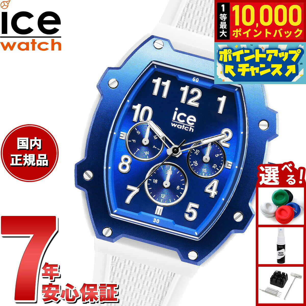 アイスウォッチ ICE-WATCH 腕時計 メンズ アイスボリデイ ICE boliday ホワイトブルー 023313