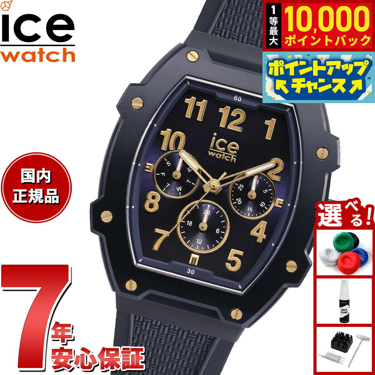 アイスウォッチ ICE-WATCH 腕時計 メンズ アイスボリデイ ICE boliday ゴールドブルー 023314