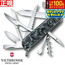 【店内ポイント最大55倍!本日限定!】ビクトリノックス VICTORINOX ハントマン ネイビーカモフラージュ ナイフ マルチツール サバイバルナイフ アウトドア キャンプ 1.3713.942
