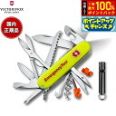 【店内ポイント最大55倍!本日限定!】ビクトリノックス VICTORINOX エマージェンシーツール ハントマンライト 防災 ナイフ アウトドア ホイッスル 防...
