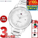 【店内ポイント最大55倍!本日限定!】トミーヒルフィガー TOMMY HILFIGER 腕時計 メンズ 自動巻き LARS 1710695【2025 新作】