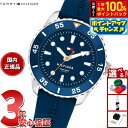 【店内ポイント最大55倍!本日限定!】トミーヒルフィガー TOMMY HILFIGER 腕時計 キッズ ボーイズ ガールズ YOUTH TEENS 1720047