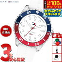 【店内ポイント最大55倍!本日限定!】トミーヒルフィガー TOMMY HILFIGER 腕時計 キッズ ボーイズ ガールズ YOUTH TEENS 1720050