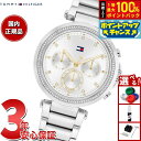【店内ポイント最大55倍!本日限定!】トミーヒルフィガー TOMMY HILFIGER 腕時計 レディース EMILY 1782701