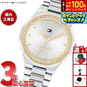 【店内ポイント最大55倍!本日限定!】トミーヒルフィガー TOMMY HILFIGER 腕時計 レディース PIPER 1782723
