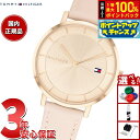 【店内ポイント最大55倍!本日限定!】トミーヒルフィガー TOMMY HILFIGER 腕時計 レディース PIPPA 1782734