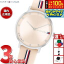 【店内ポイント最大55倍!本日限定!】トミーヒルフィガー TOMMY HILFIGER 腕時計 レディース PIPPA 1782737