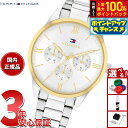 【店内ポイント最大55倍!本日限定!】トミーヒルフィガー TOMMY HILFIGER 腕時計 レディース CAMILLE 1782744
