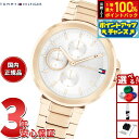 【店内ポイント最大55倍!本日限定!】トミーヒルフィガー TOMMY HILFIGER 腕時計 レディース LORI 1782756