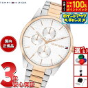 【店内ポイント最大55倍!本日限定!】トミーヒルフィガー TOMMY HILFIGER 腕時計 レディース CAMILLE 1782768【2025 新作】