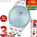 【店内ポイント最大55倍!本日限定!】トミーヒルフィガー TOMMY HILFIGER 腕時計 レディース JADE 1782771