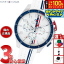【店内ポイント最大55倍!本日限定!】トミーヒルフィガー TOMMY HILFIGER 腕時計 メンズ クロノグラフ BANK 1792167