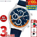 【店内ポイント最大55倍!本日限定!】トミーヒルフィガー TOMMY HILFIGER 腕時計 メンズ ROCKY 1792177【2025 新作】