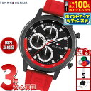 【店内ポイント最大55倍!本日限定!】トミーヒルフィガー TOMMY HILFIGER 腕時計 メンズ ROCKY 1792178【2025 新作】