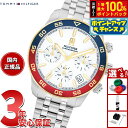 【店内ポイント最大55倍!本日限定!】トミーヒルフィガー TOMMY HILFIGER 腕時計 メンズ クロノグラフ TH85 1792184