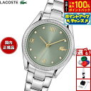 【7/18限定!2人に1人最大100%ポイントバック!要エントリー】ラコステ LACOSTE 腕時計 レディース LACOSTE PARISIENNE 2001421【2025 新作】