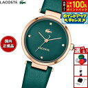 【7/18限定!2人に1人最大100%ポイントバック!要エントリー】ラコステ LACOSTE 腕時計 レディース ORBA 2001424