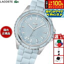 【7/18限定!2人に1人最大100%ポイントバック!要エントリー】ラコステ LACOSTE 腕時計 レディース SANTORINI 2001426