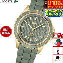 【7/18限定!2人に1人最大100%ポイントバック!要エントリー】ラコステ LACOSTE 腕時計 レディース SANTORINI 2001427