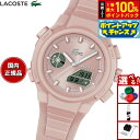 【7/18限定!2人に1人最大100%ポイントバック!要エントリー】ラコステ LACOSTE 腕時計 レディース LC33 2001429