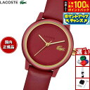 【7/20限定!2人に1人最大100%ポイントバック!要エントリー】ラコステ LACOSTE 腕時計 レディース LACOSTE.12.12 SWIFT 2001439【2025 新作】